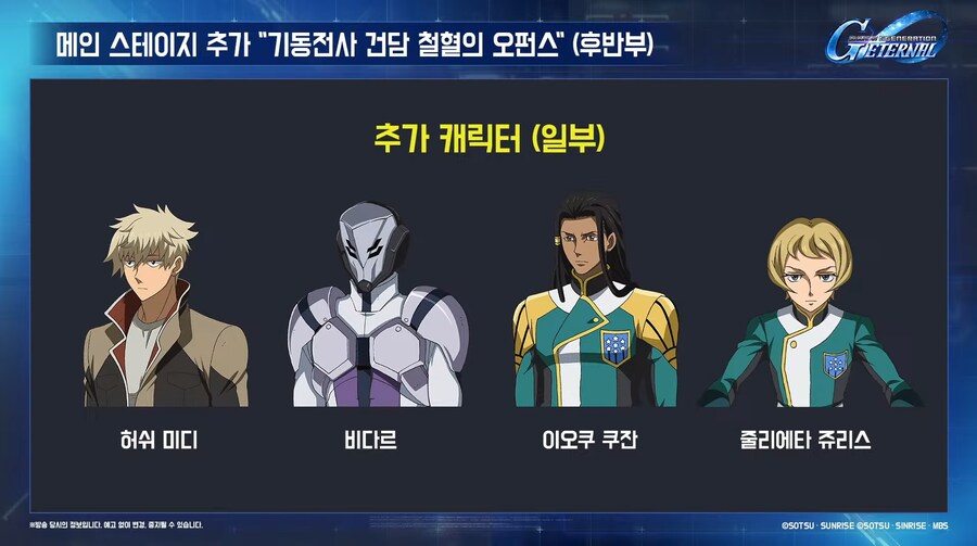 250923 이터널 반주년 방송 요약_8.png