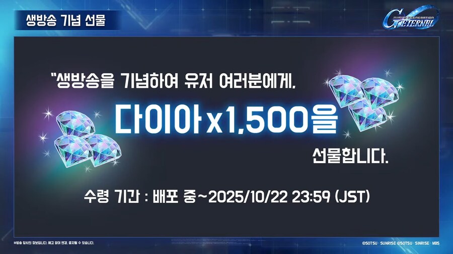250923 이터널 반주년 방송 요약_1.png