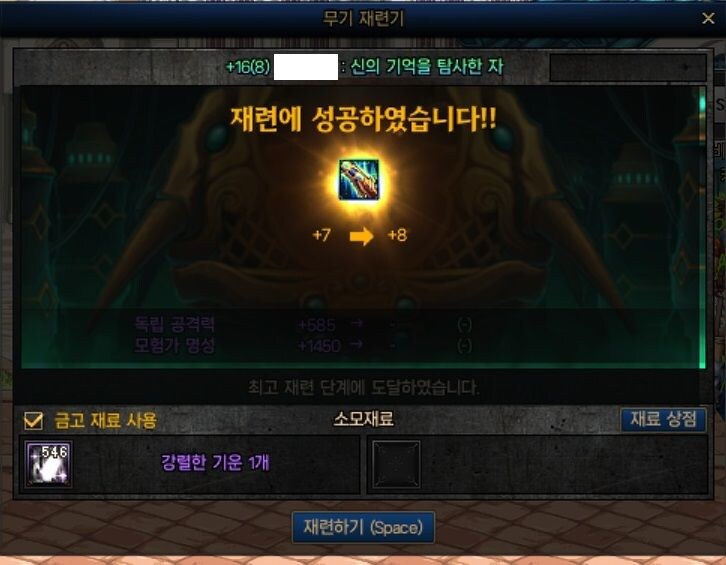 던)뒤가 허전해서 그냥 재련도 해버림_1.jpg