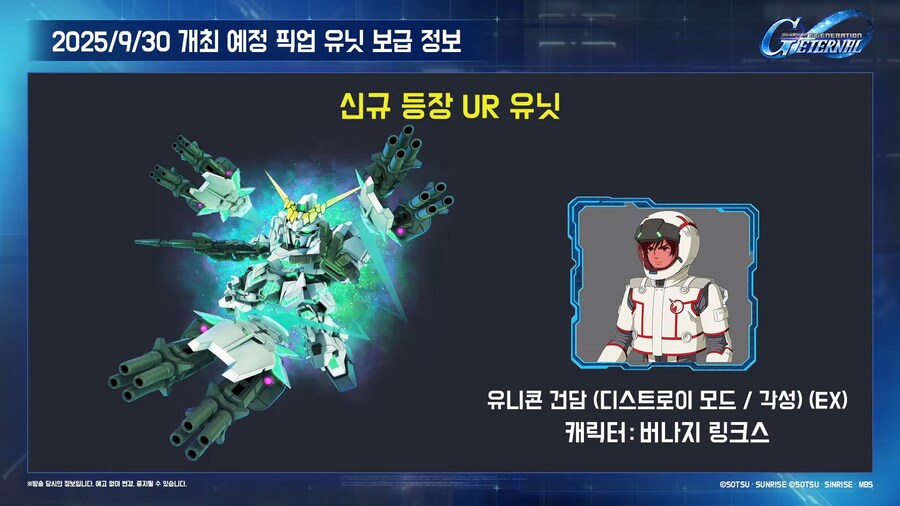 250923 이터널 반주년 방송 요약_19.png
