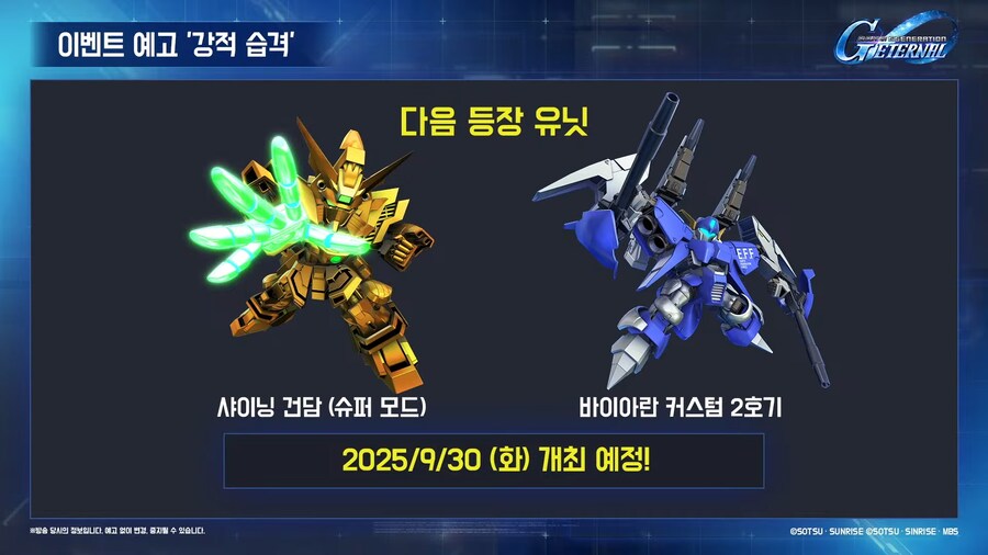 250923 이터널 반주년 방송 요약_25.png