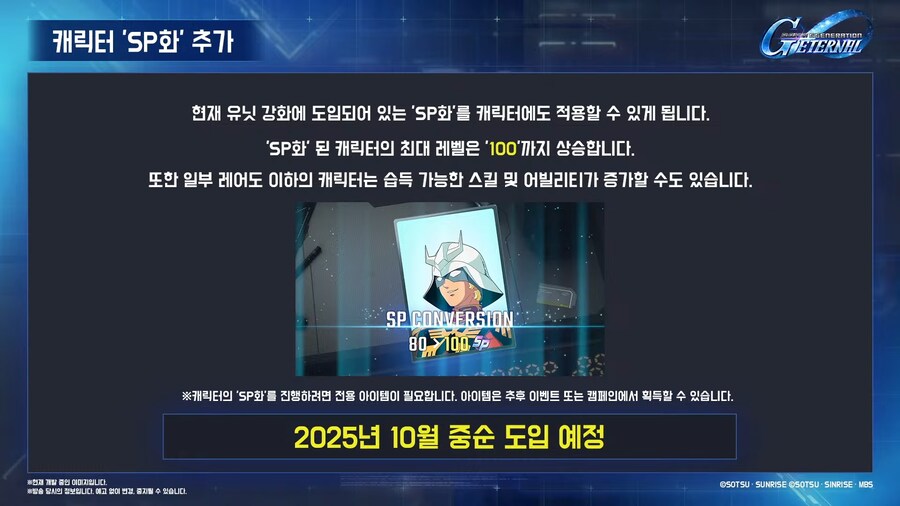 250923 이터널 반주년 방송 요약_31.png