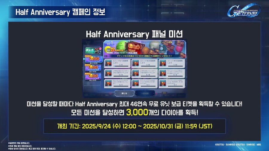 250923 이터널 반주년 방송 요약_43.png