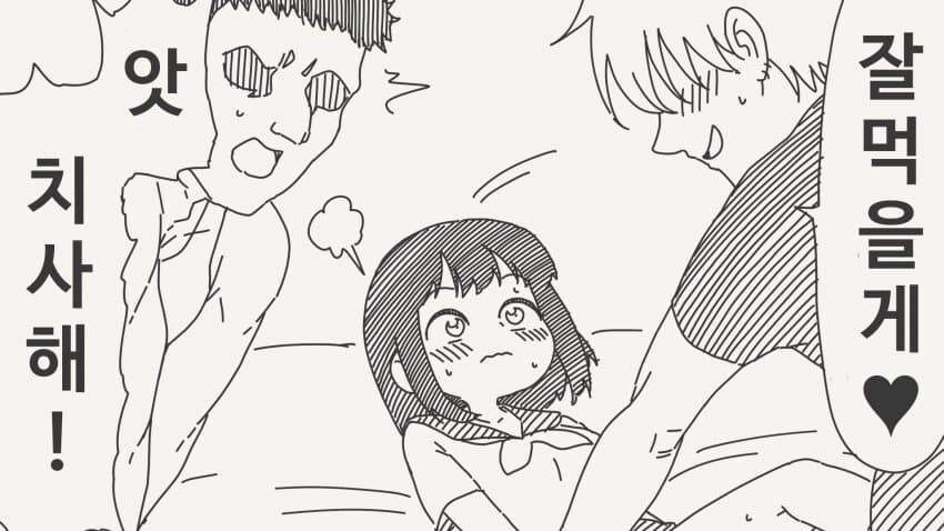 처음이야? 잘먹을께❤️(웃음)_2.jpg