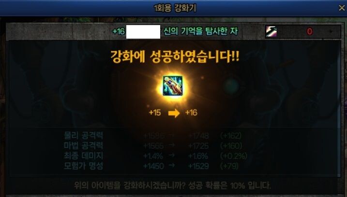 던)뭐? 16이 어떻게 떴냐고?_1.jpg