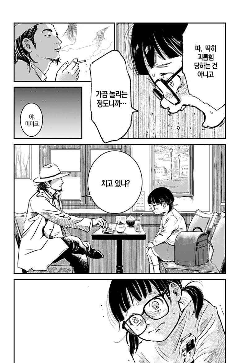 6현 소녀 만화 .manhwa_6.jpg