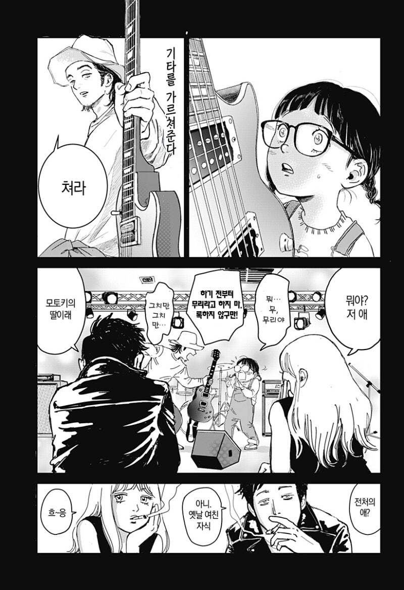 6현 소녀 만화 .manhwa_9.jpg