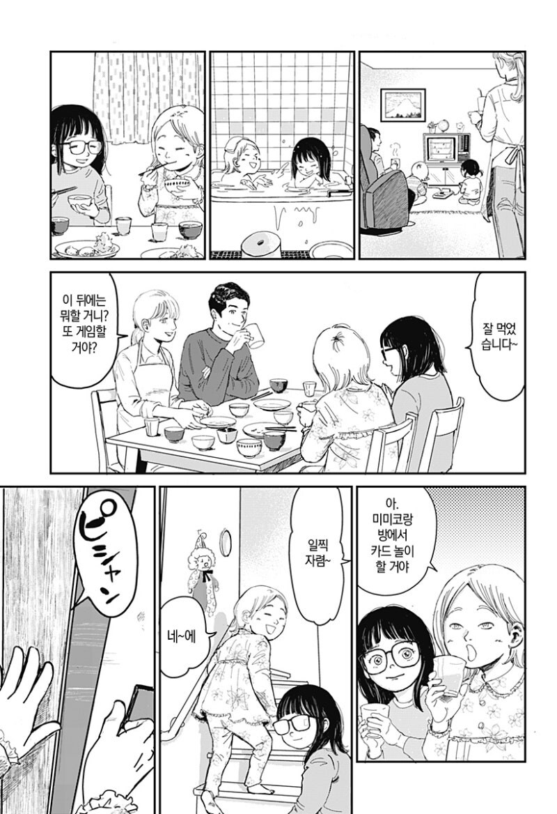 6현 소녀 만화 .manhwa_23.jpg