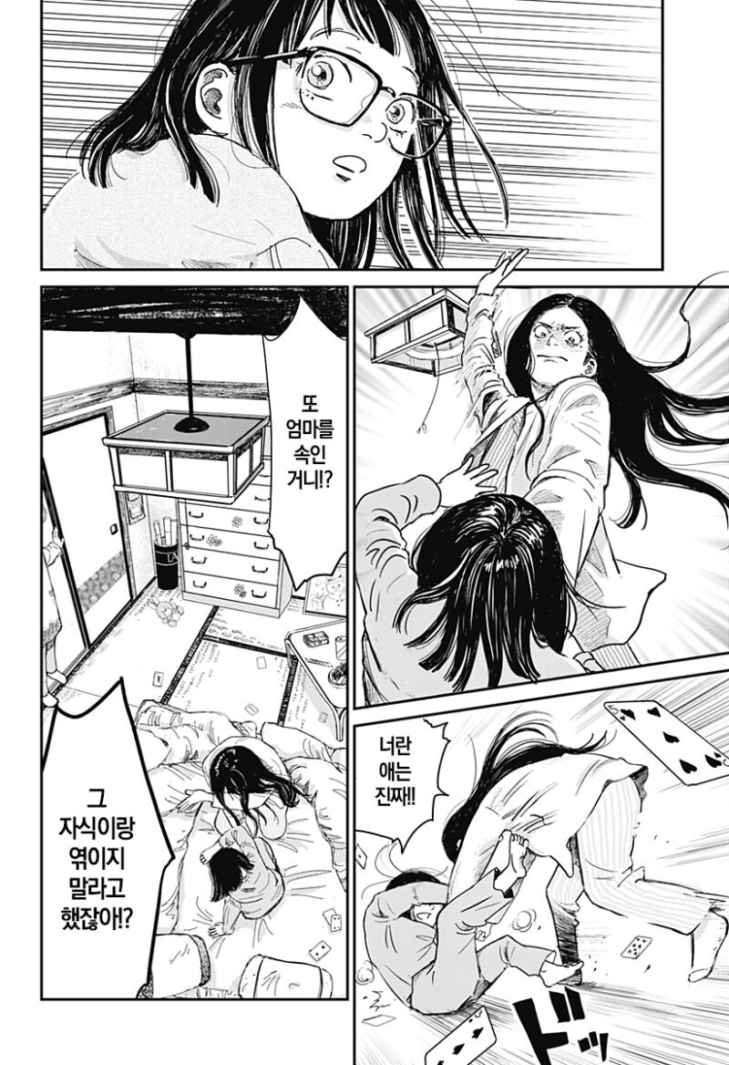 6현 소녀 만화 .manhwa_28.jpg