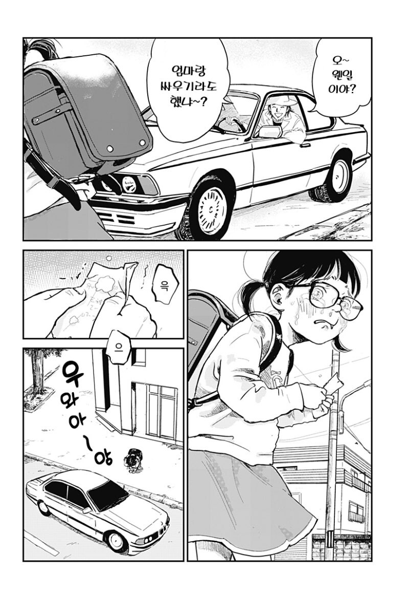 6현 소녀 만화 .manhwa_32.jpg