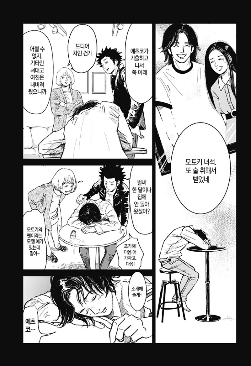 6현 소녀 만화 .manhwa_35.jpg