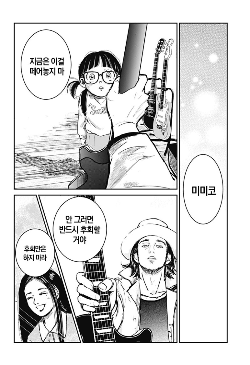 6현 소녀 만화 .manhwa_36.jpg