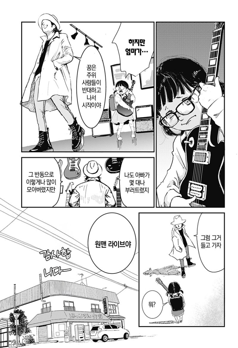 6현 소녀 만화 .manhwa_37.jpg