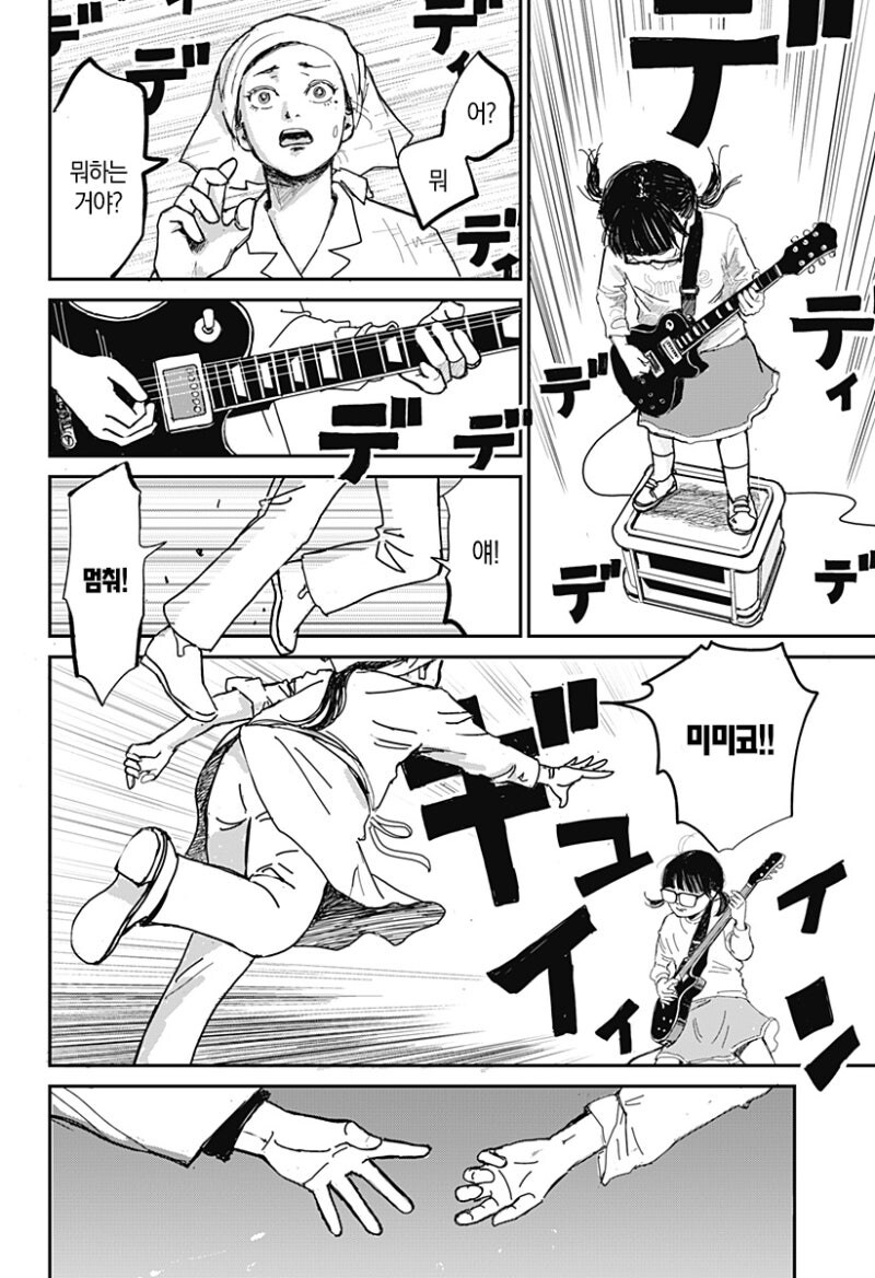 6현 소녀 만화 .manhwa_40.jpg