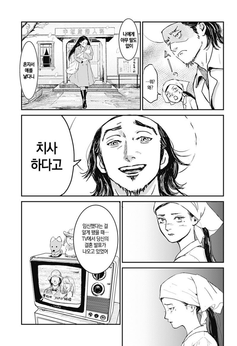 6현 소녀 만화 .manhwa_43.jpg