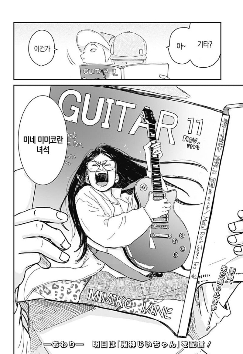 6현 소녀 만화 .manhwa_67.jpg