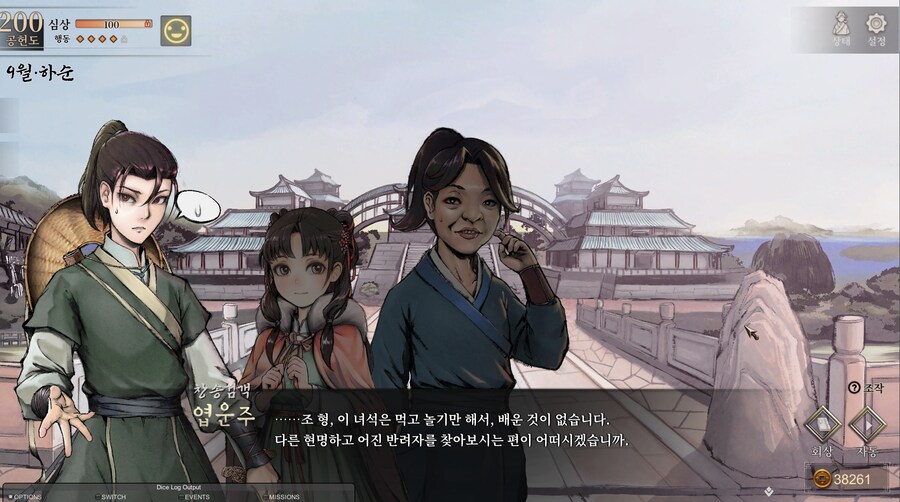 활협전) 엽운주의 엽운상 평가_1.png