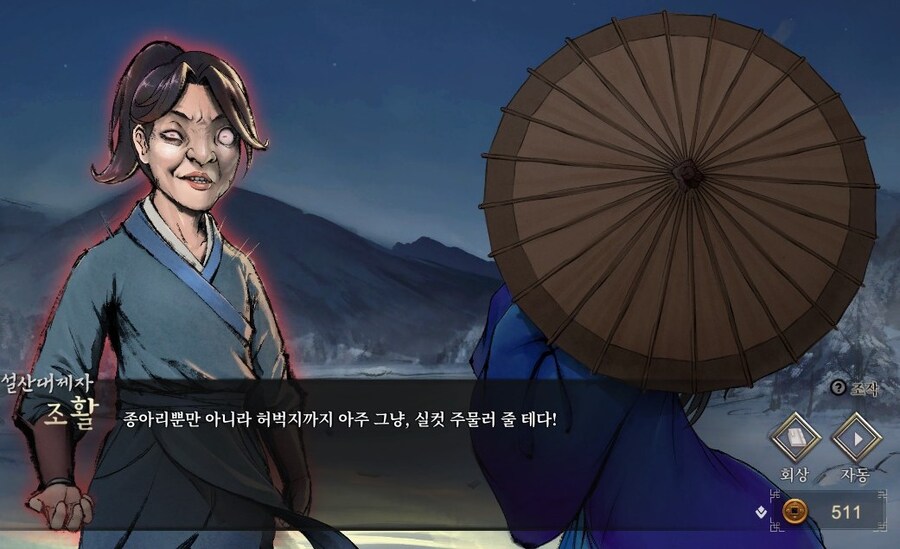 활협전)스포)스승님은 정말 완벽한...._4.jpg