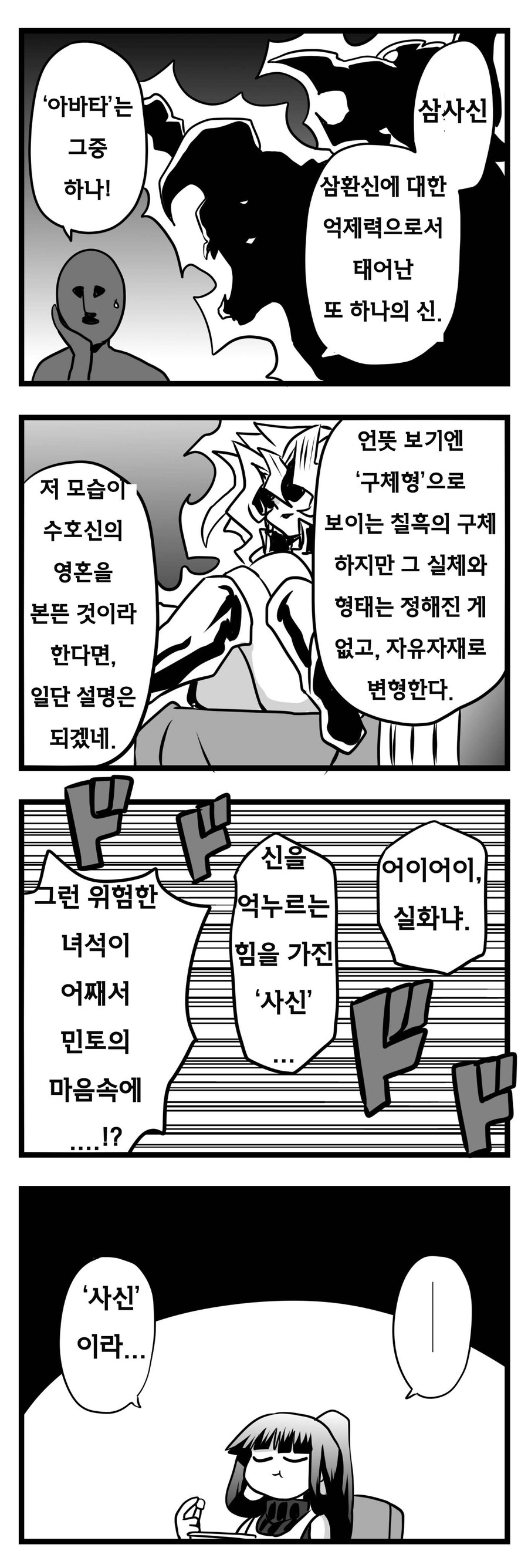 번역) 아가씨 듀얼리스트 8-24_3.jpg