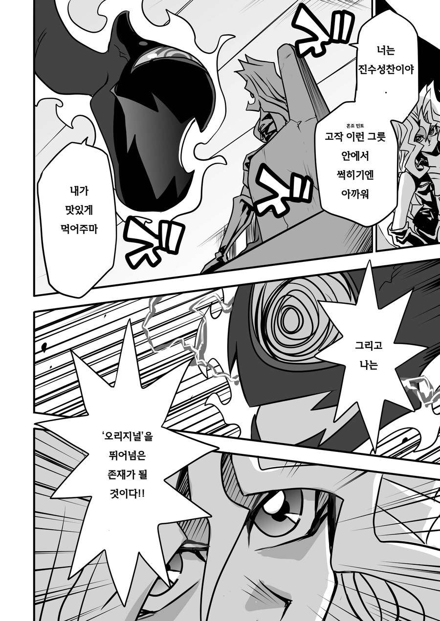 번역) 아가씨 듀얼리스트 8-24_5.jpg