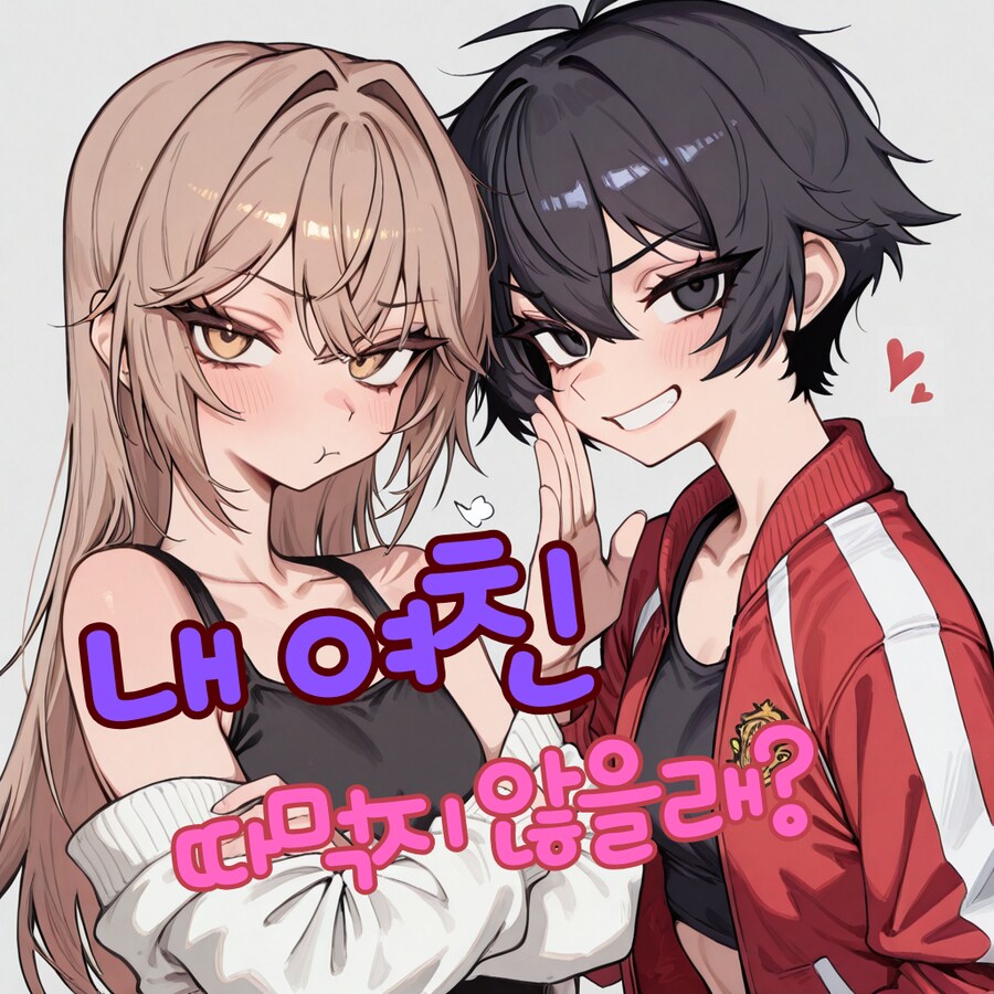 너희들의 ㅈ침반이 필요해!!_1.png