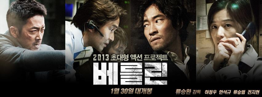 쉬리 판권만 안꼬였어도 베를린이랑 같은 세계관으로 엮을 수 있었으려나_2.jpg