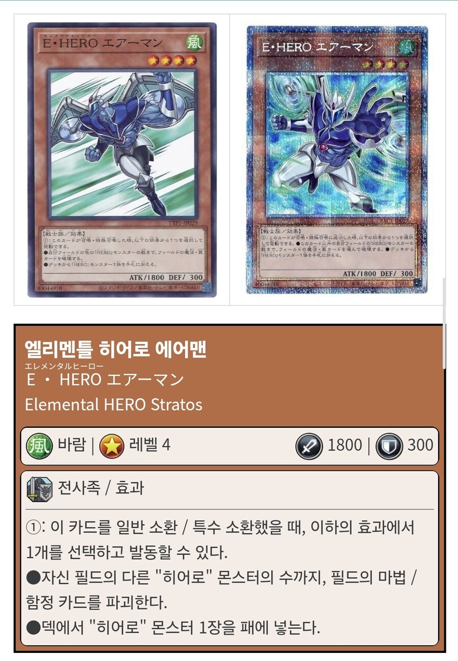 유희왕의 기초 흐름 3가지 간략 정리_1.jpg