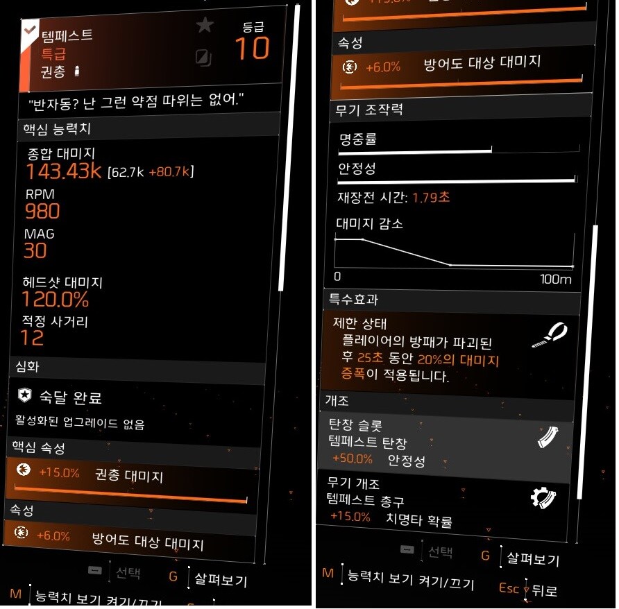 템페스트 사용소감._1.jpg