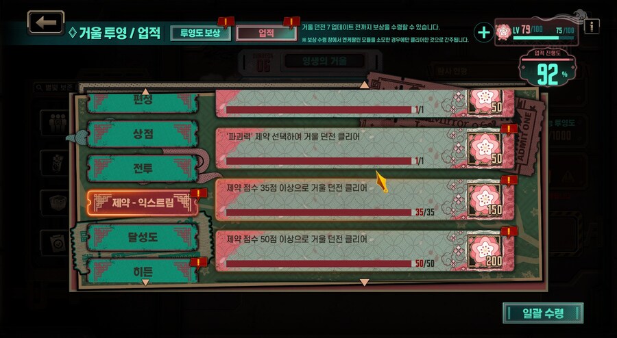 거던 15층 50제약 클리어~!!!_9.jpg