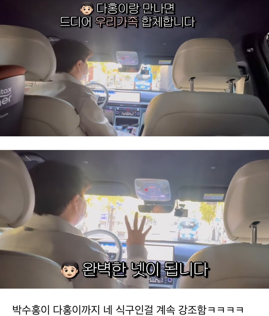 완전체가 된 박수홍네 가족_1.jpg