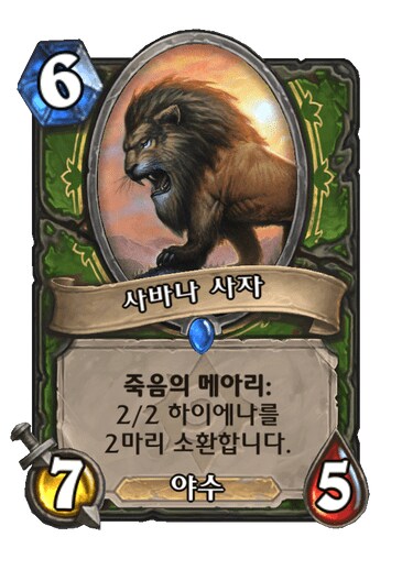 돌겜)하스스톤 인플래 근황_2.png