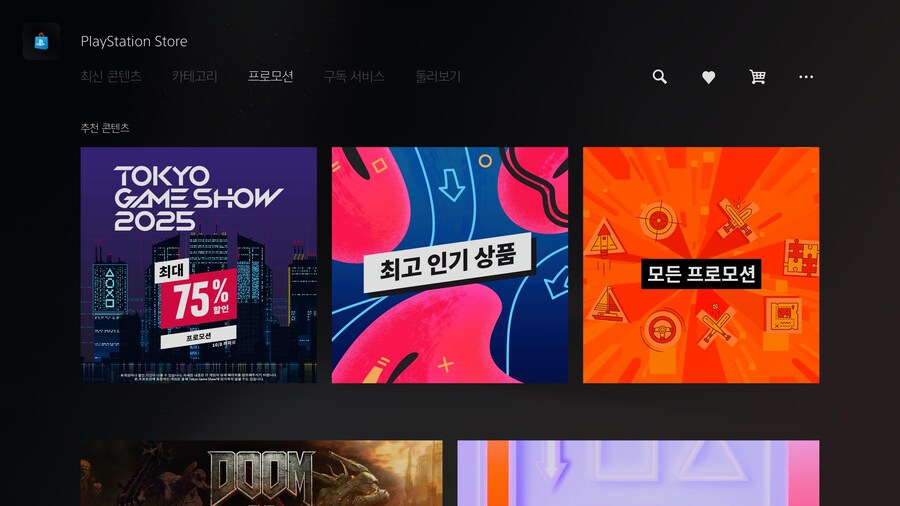 [PSN] TOKYO GAME SHOW 2025 세일 75% / 가격 다양_1.jpg