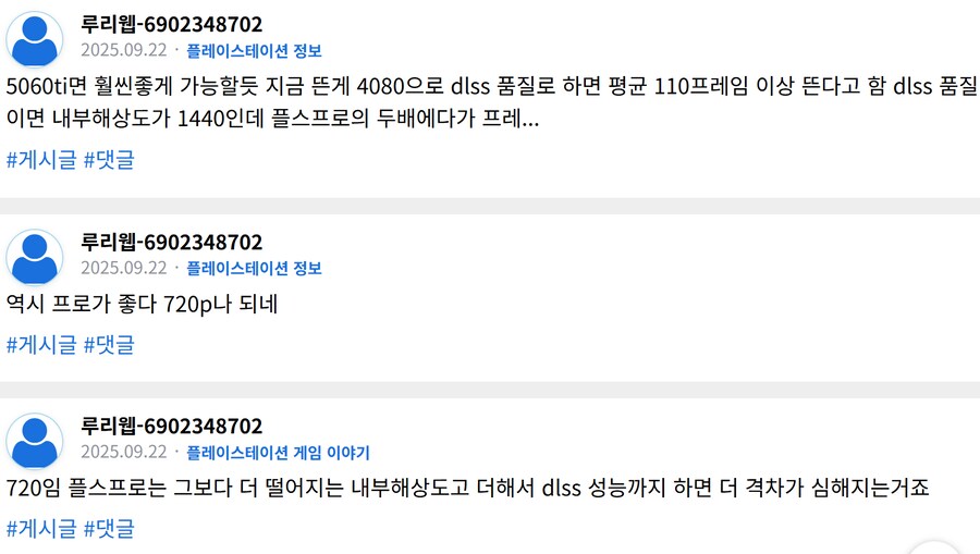 역시 예상했던데로 다잉라이트 해상도도 엉터리였네요_2.png