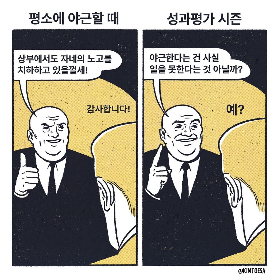 야근한다고?_1.jpg