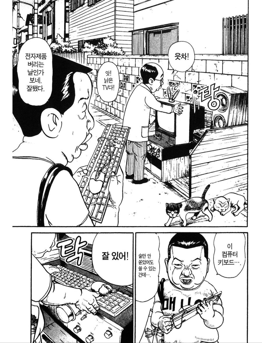 [괴짜가족]모니터와 키보드 그리고 마우스를 발견한 진네 엄마_1.jpg