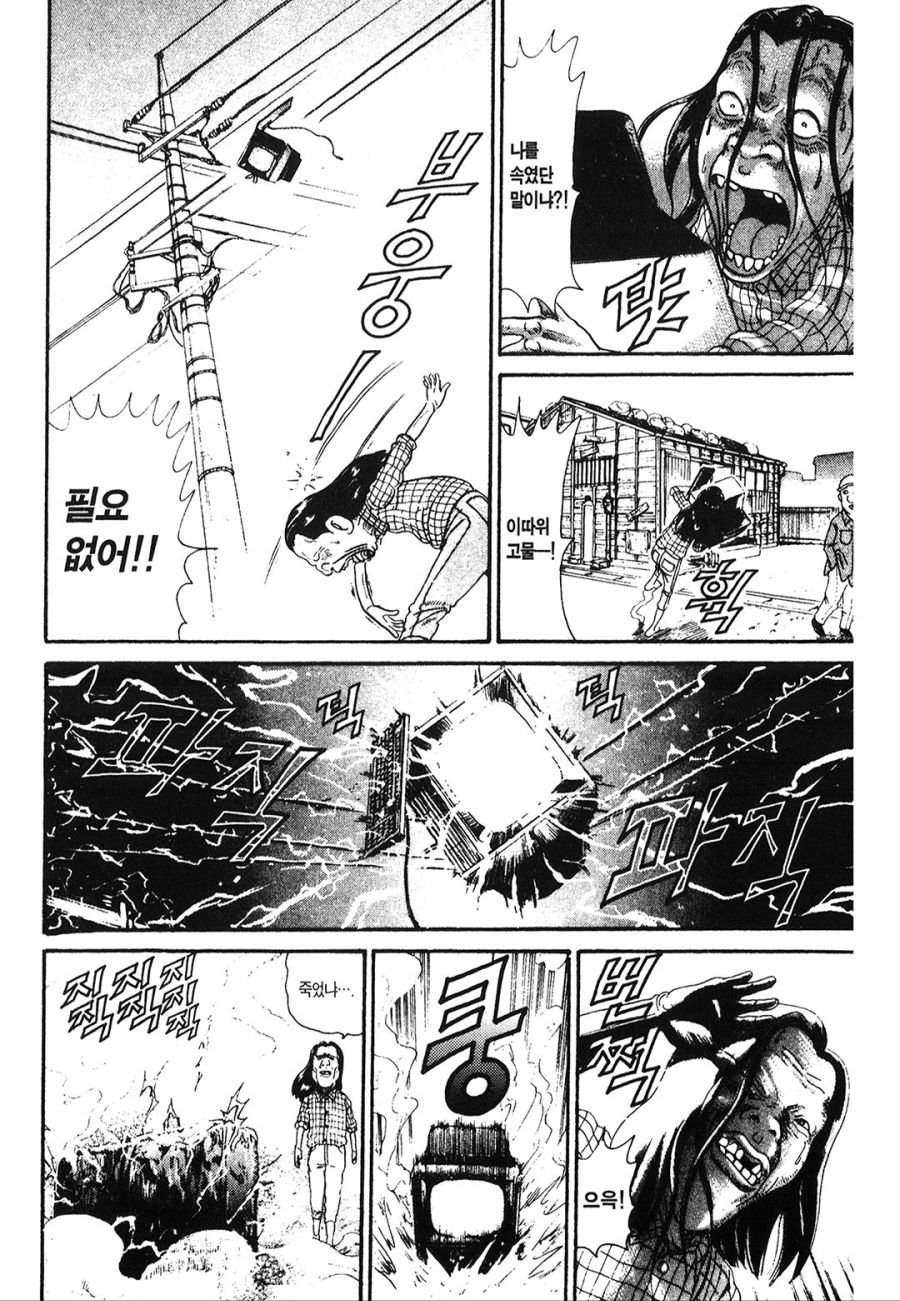 [괴짜가족]모니터와 키보드 그리고 마우스를 발견한 진네 엄마_8.jpg