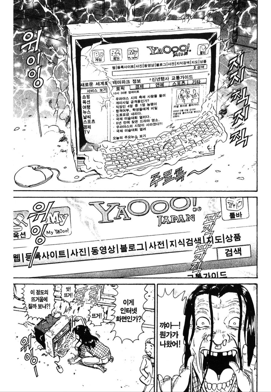 [괴짜가족]모니터와 키보드 그리고 마우스를 발견한 진네 엄마_9.jpg