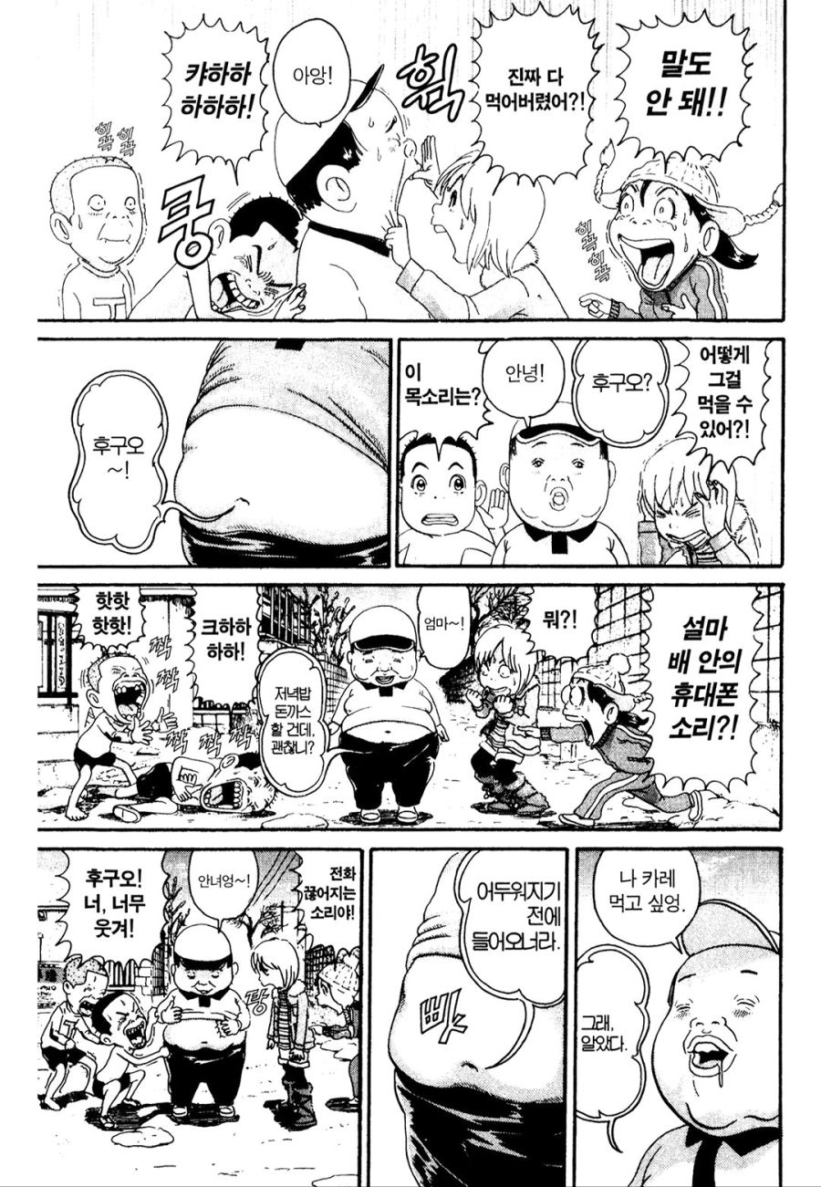 [괴짜가족]핸드폰을 먹어버린 후구오_3.jpg