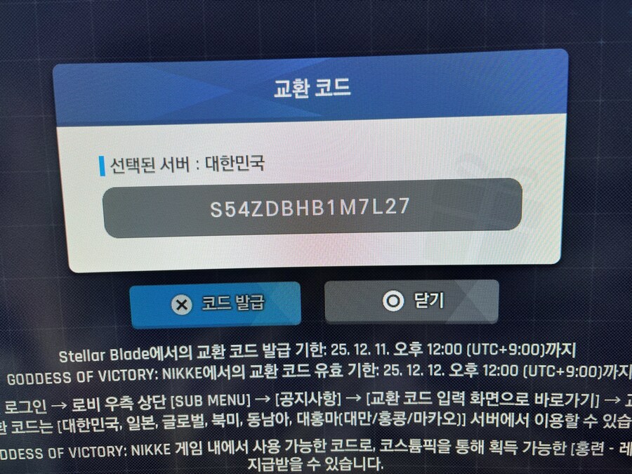 니케 코드 나눔합니다. 아무나 가져가세요._1.jpg