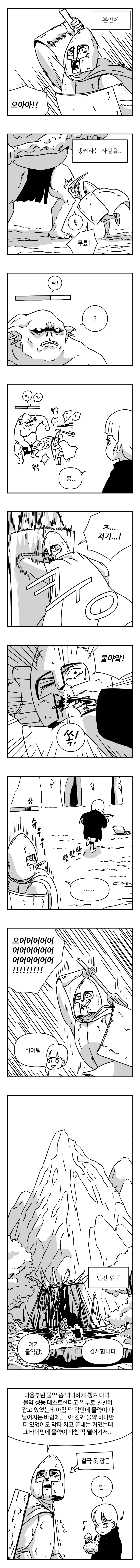 물약상인 1화_5.jpg
