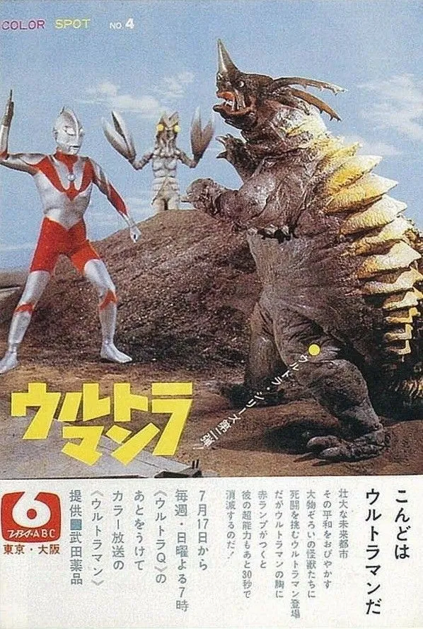 츠부라야 프로덕션 과 차이요 프로덕션 그 기나긴 악연의 역사_4.webp