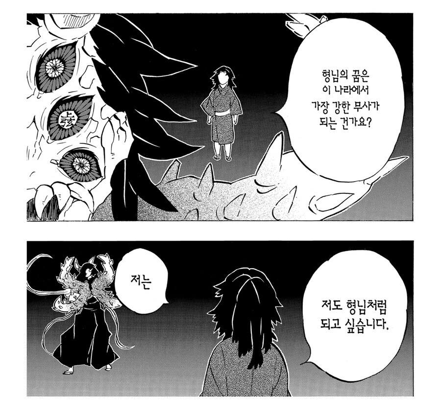 귀멸)아카자랑 달리 코쿠시보를 무잔이 안 붙잡은 이유_4.jpg