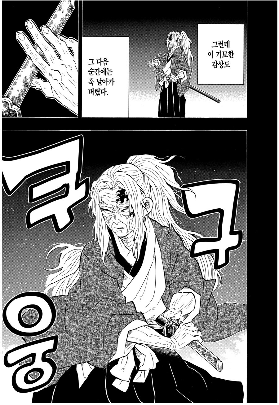 귀멸)아카자랑 달리 코쿠시보를 무잔이 안 붙잡은 이유_6.jpg