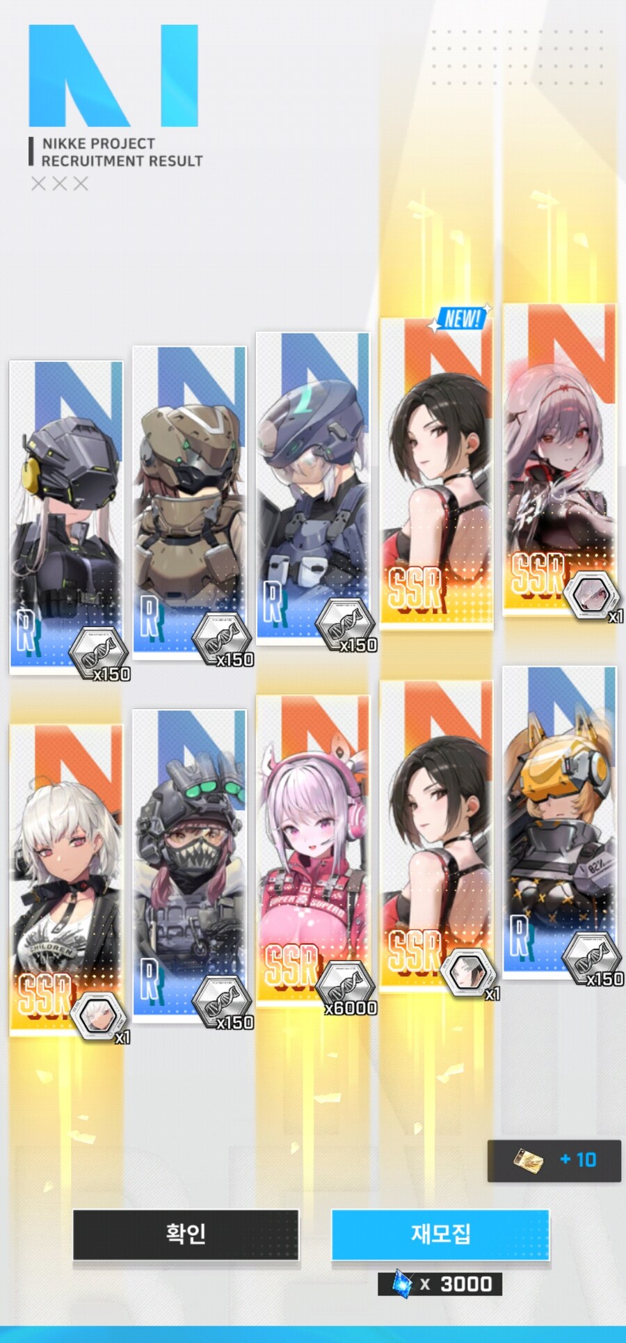 10뽑서 5 SSR 보신적 있나요?_1.jpg