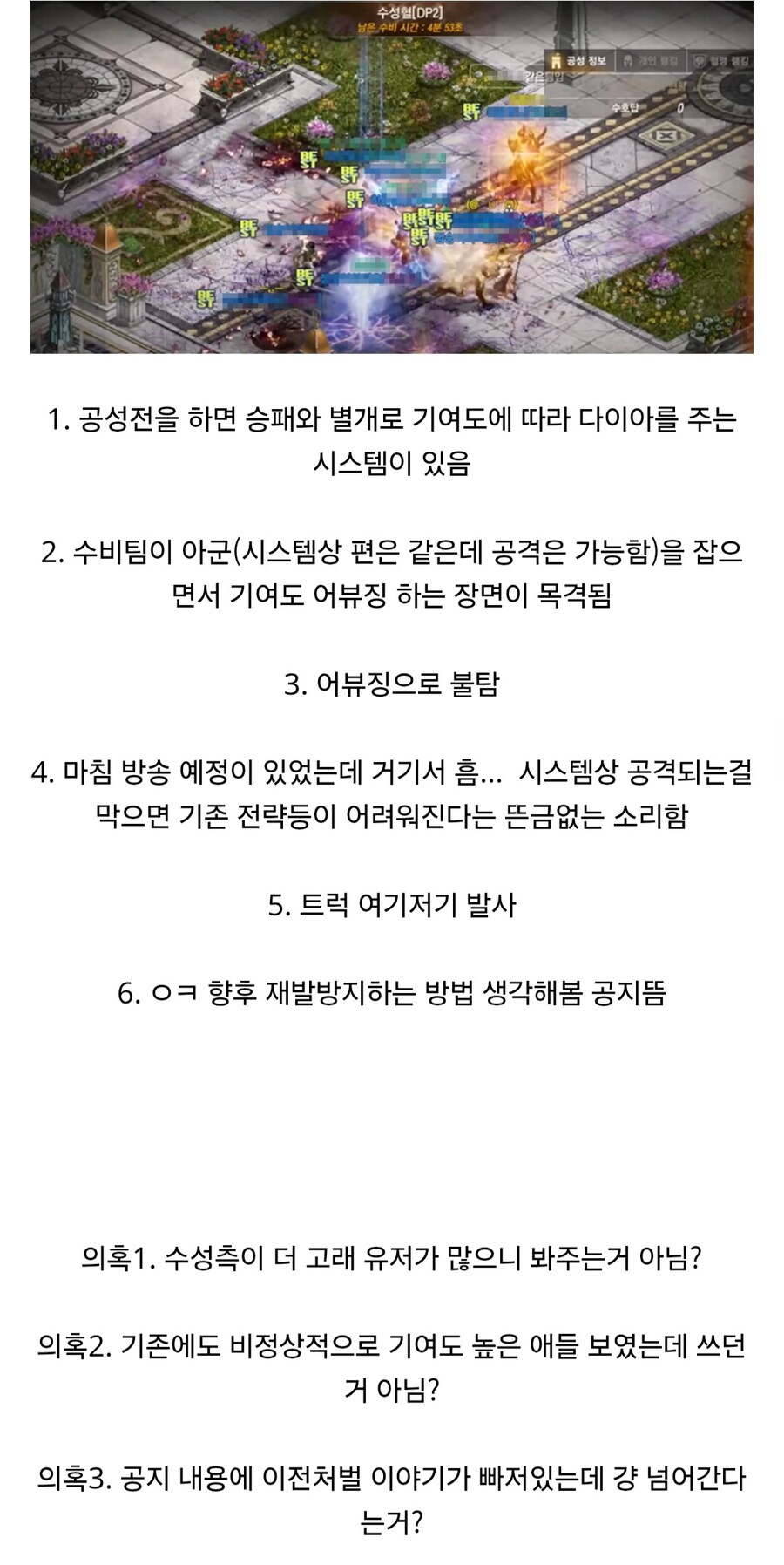 이번 이슈된 nc 어뷰징 사건 (개인적인 생각 더 추가)_1.jpg