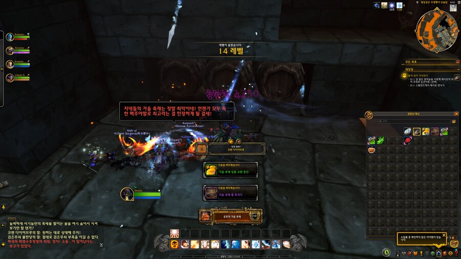 [ 4K UHD ] 월드 오브 워크래프트 맥미론 가을 축제 통 폭격기 획득_1.png