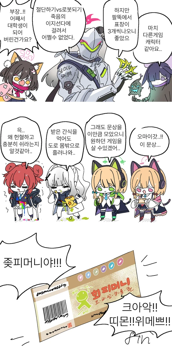 밀레니엄 의료에 관한 고찰.manhwa_5.webp