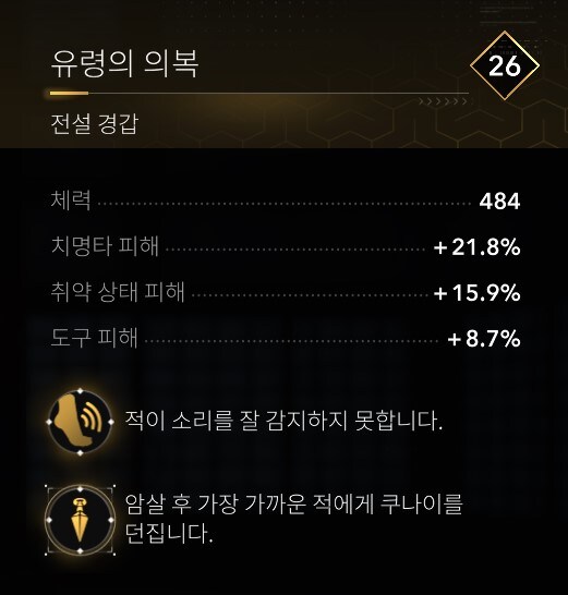 각인 옵션이 발동을 안하네요_1.jpg