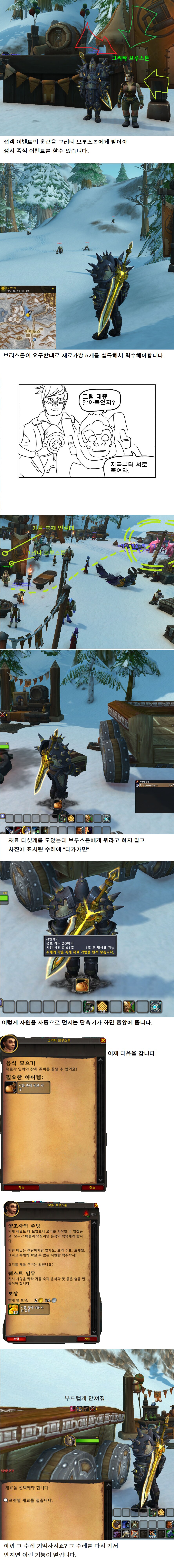 드워프 어린아이도 따라하는 가을 축제 아르바이트 하는법, 당신도 할수 있다!_1.png