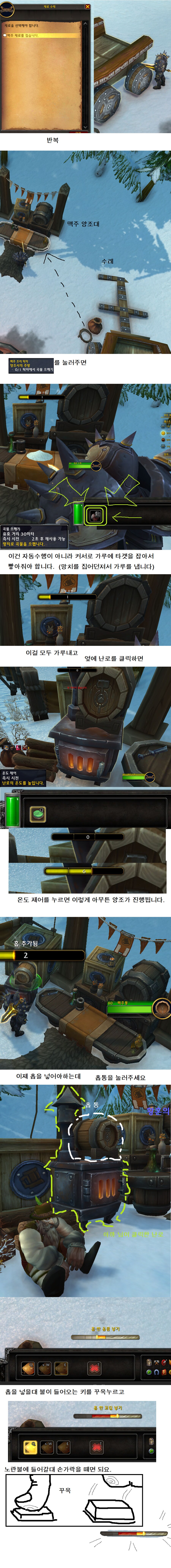 드워프 어린아이도 따라하는 가을 축제 아르바이트 하는법, 당신도 할수 있다!_3.png